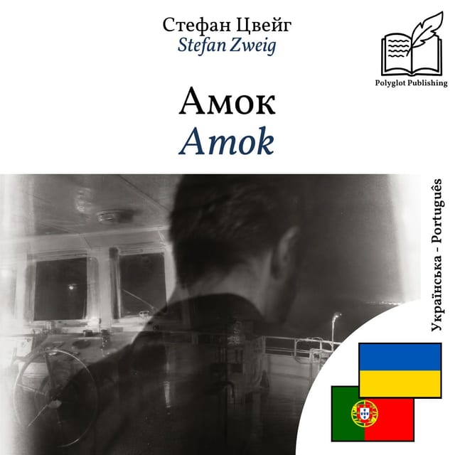 Amok