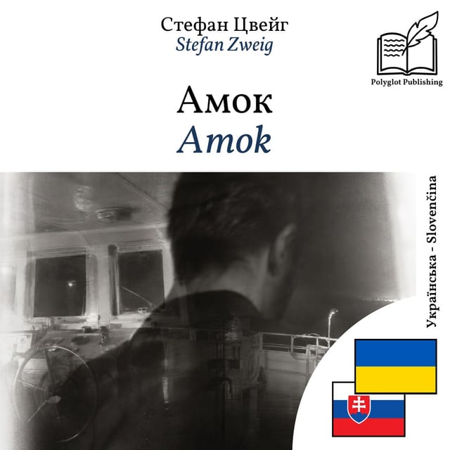 Amok