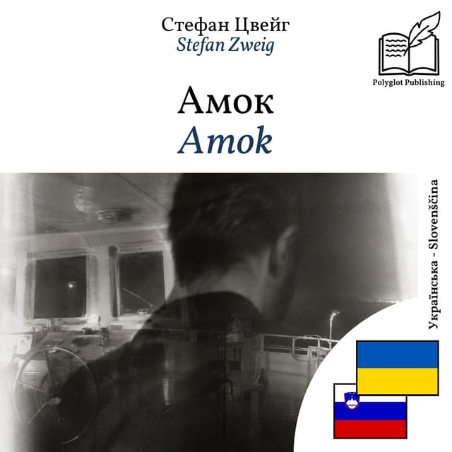 Amok