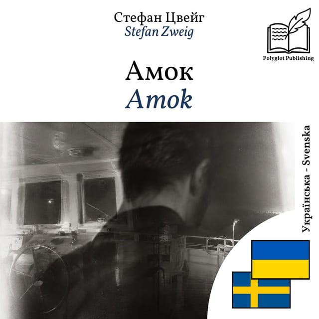 Amok