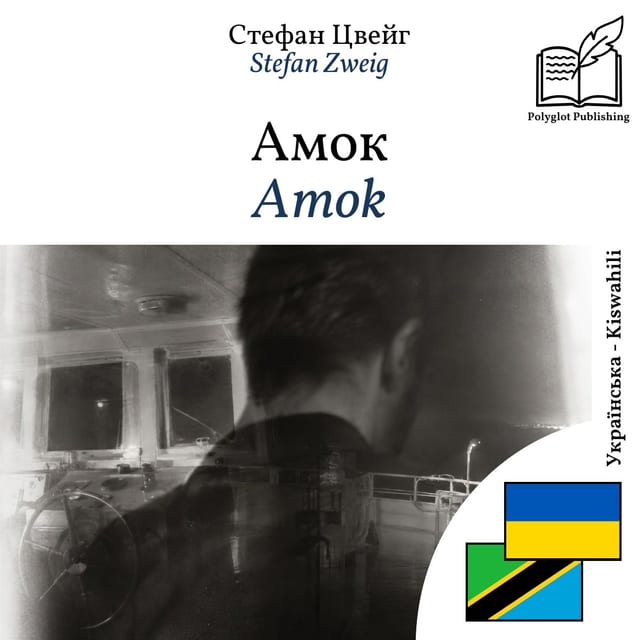 Amok