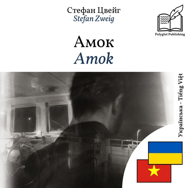Amok