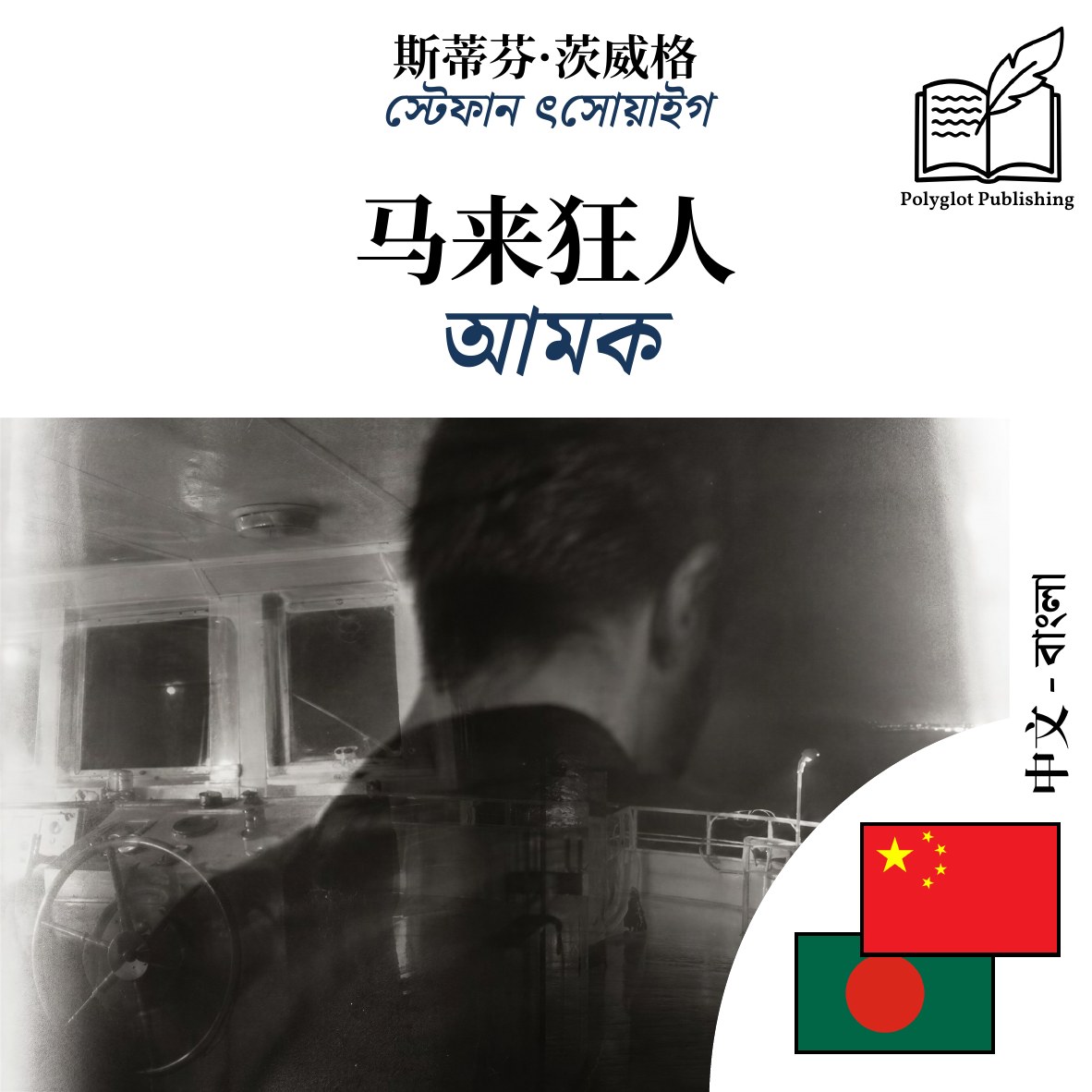 আমক