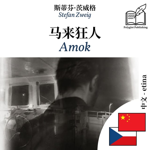 Amok