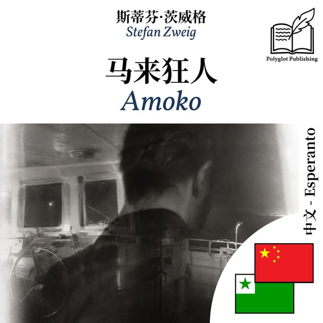 Amoko