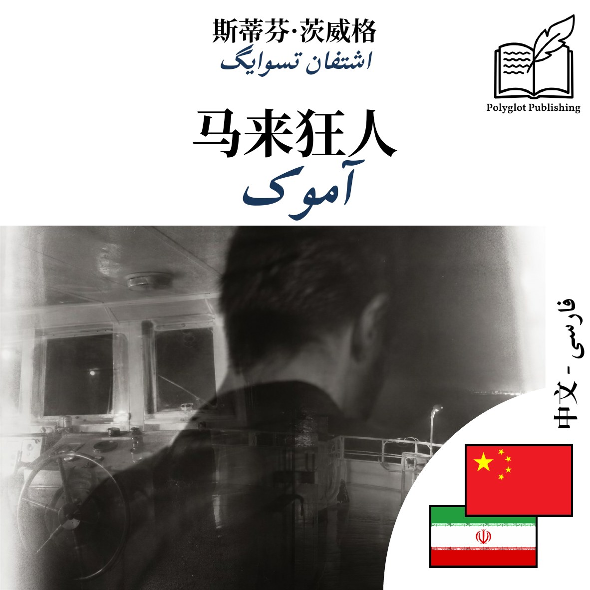 آموک