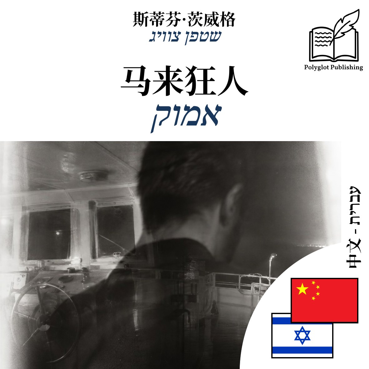 אמוק