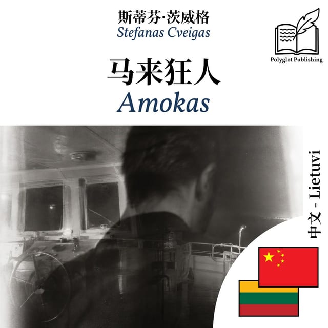 Amokas