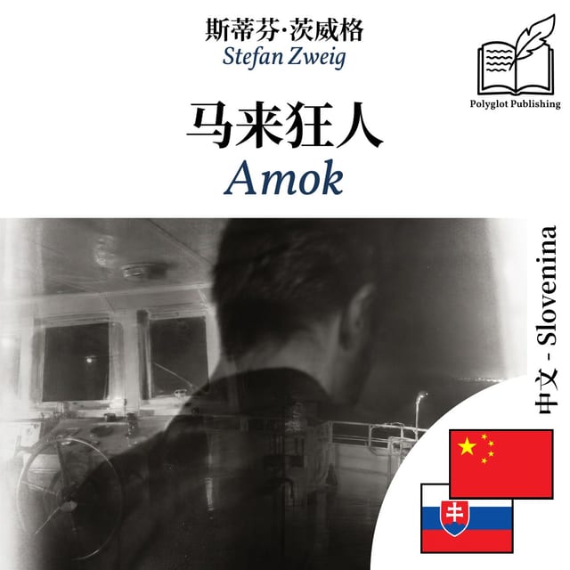 Amok