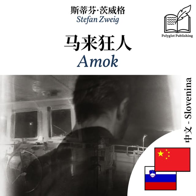 Amok