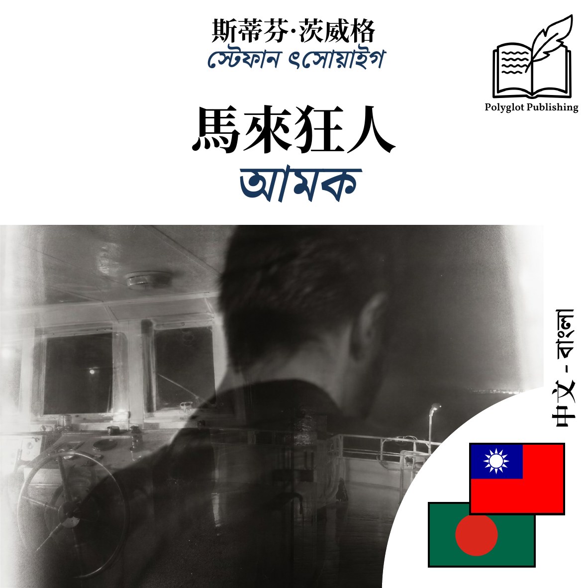 আমক