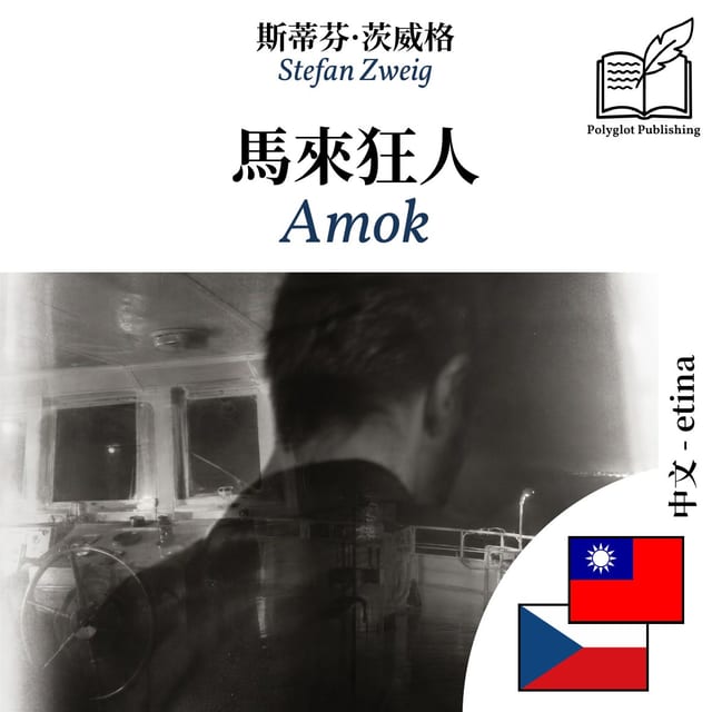 Amok