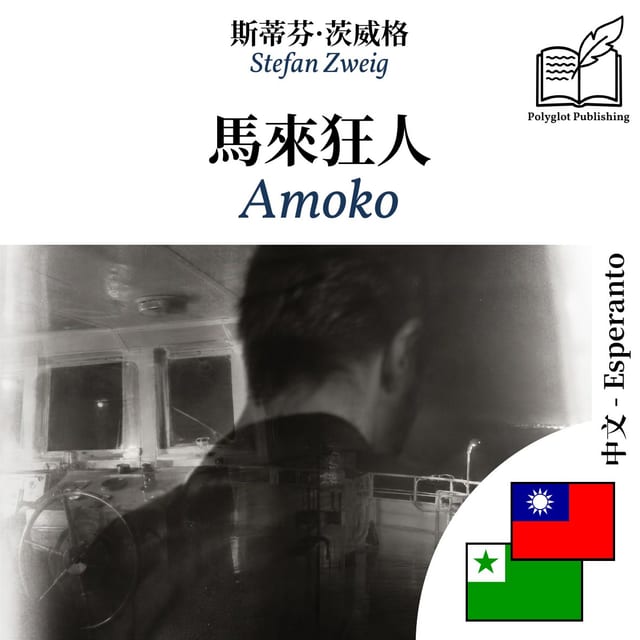Amoko