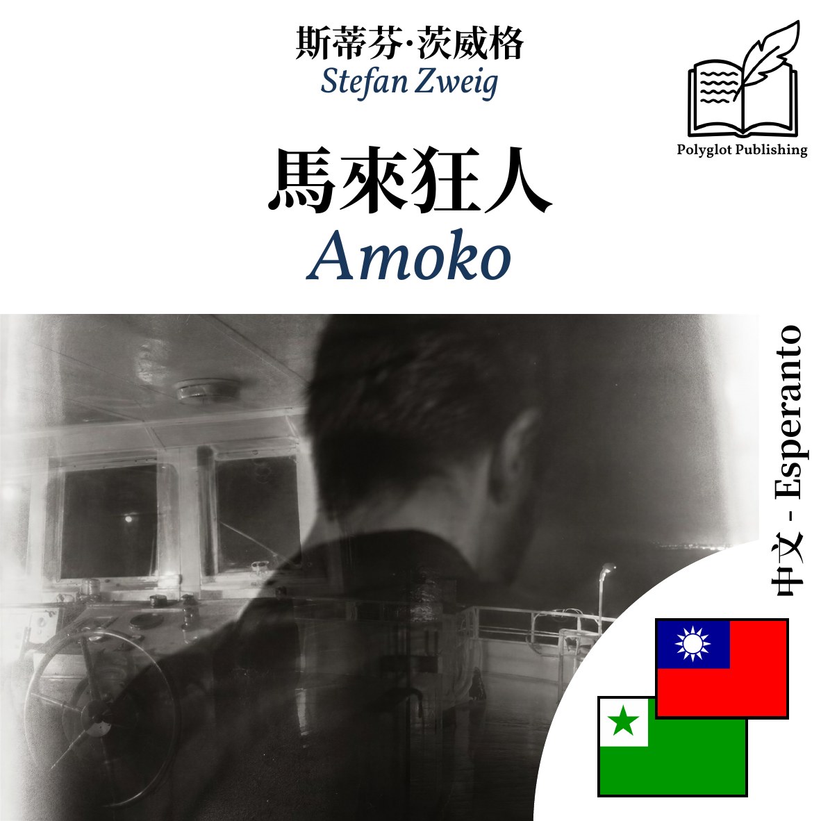 Amoko