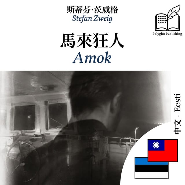 Amok