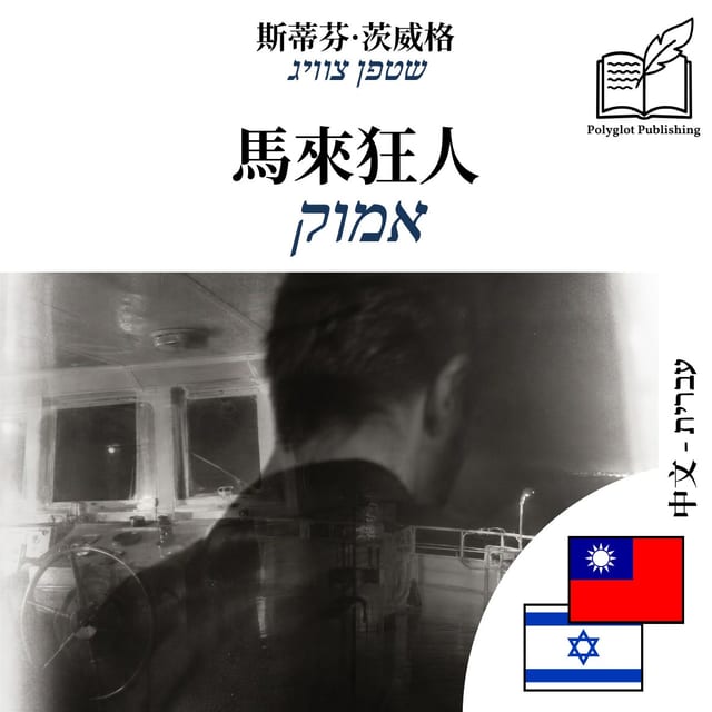 אמוק