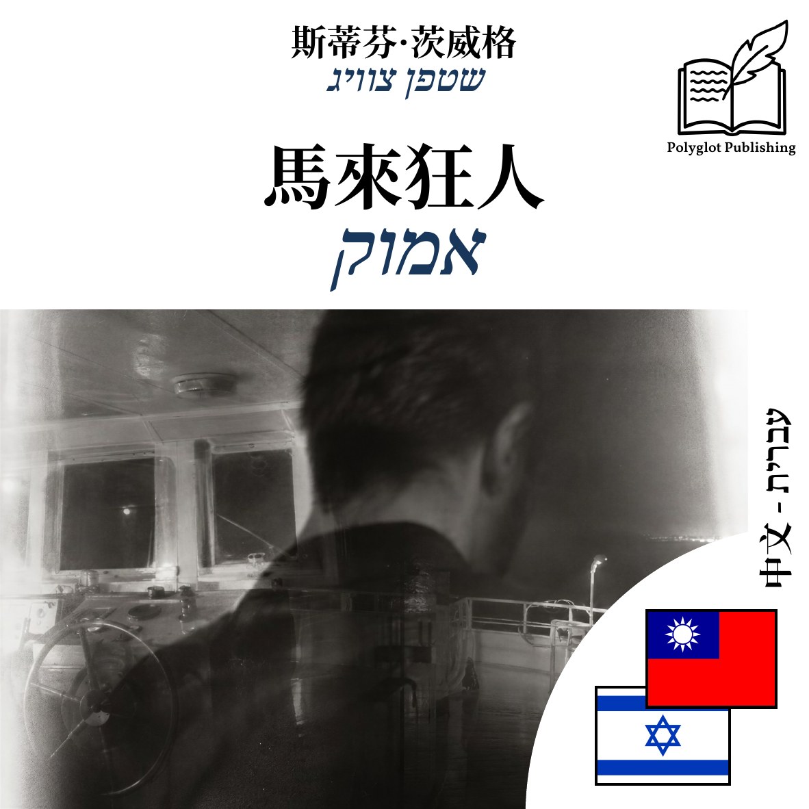 אמוק