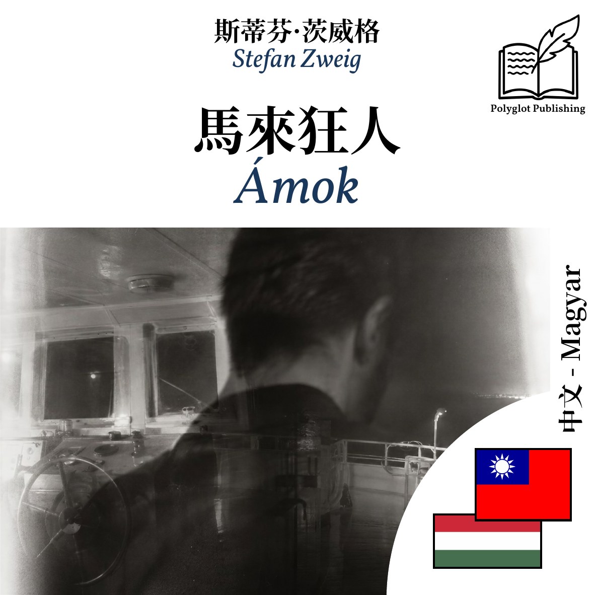 Ámok