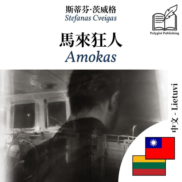 Amokas