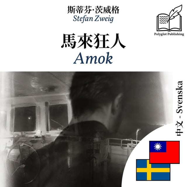 Amok