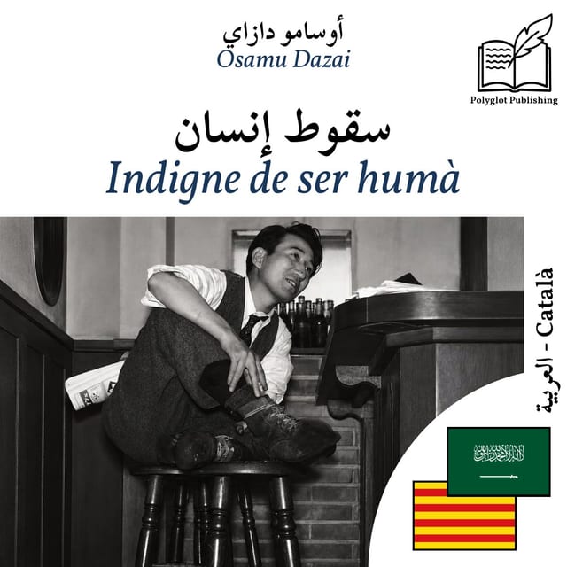 Indigne de ser humà