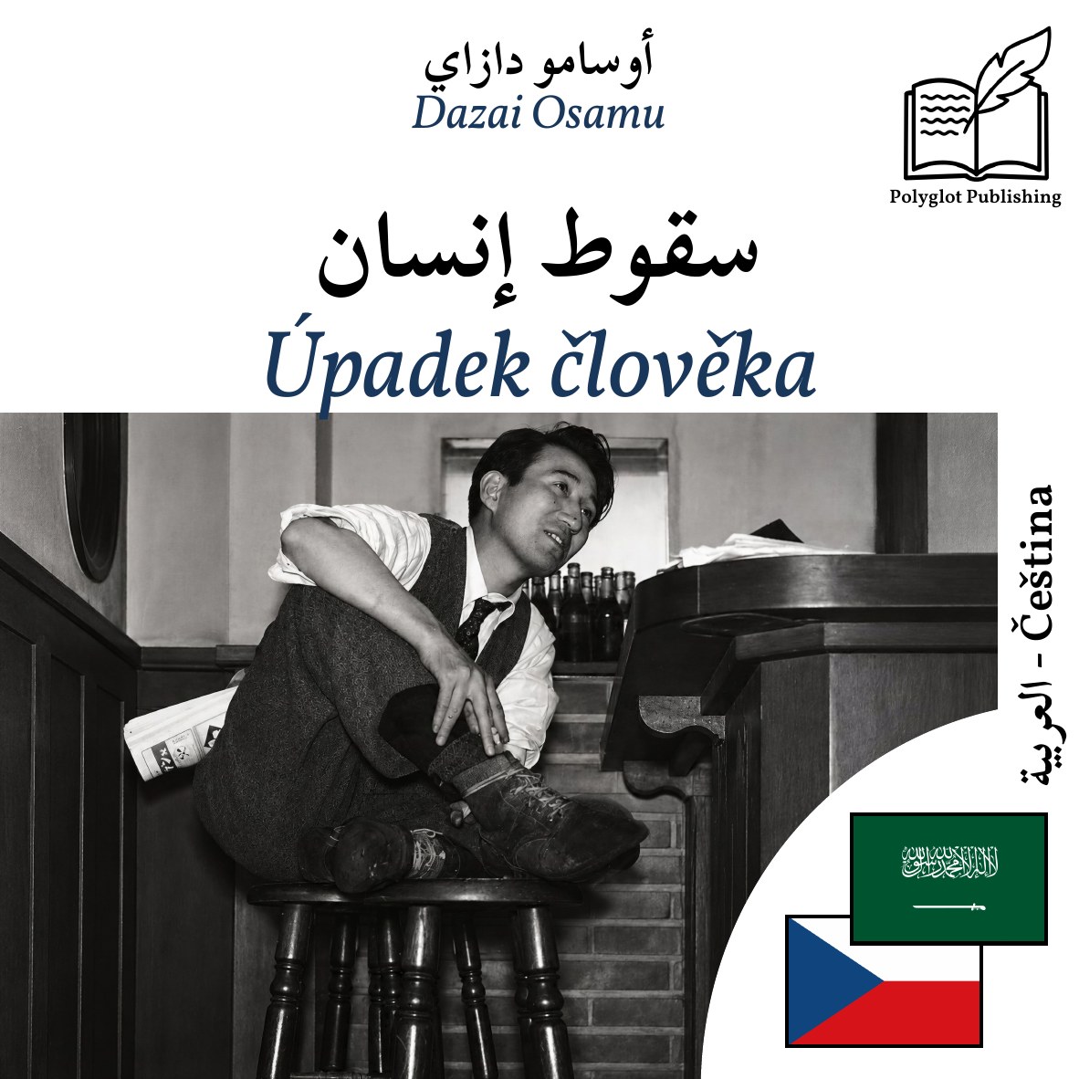 Úpadek člověka