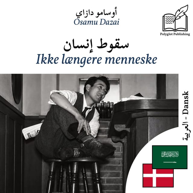 Ikke længere menneske