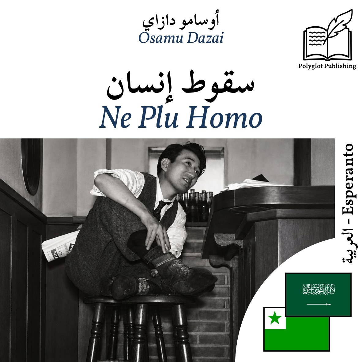 Ne Plu Homo