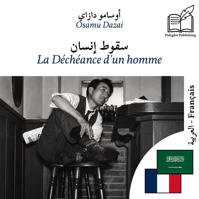 La Déchéance d'un homme