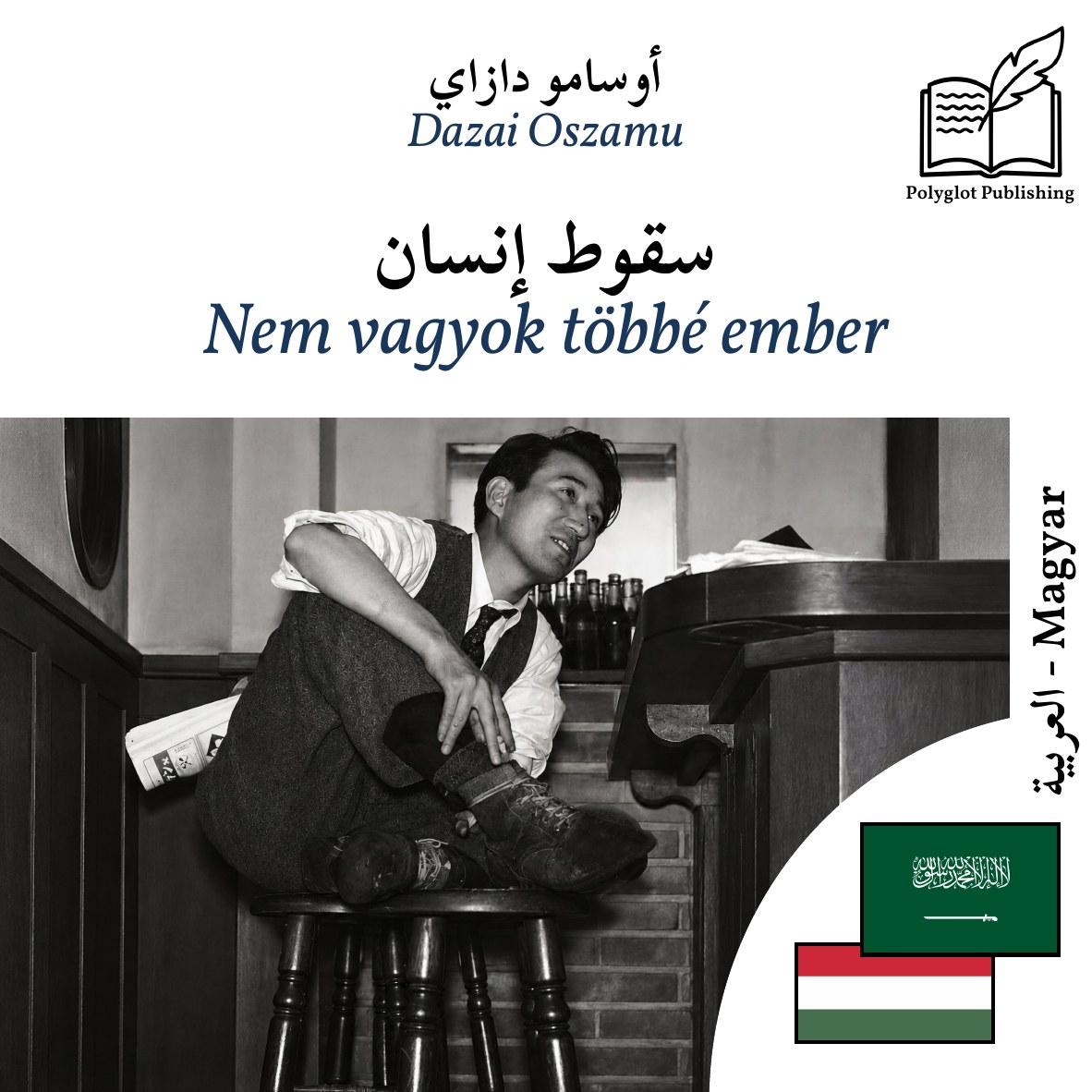 Nem vagyok többé ember