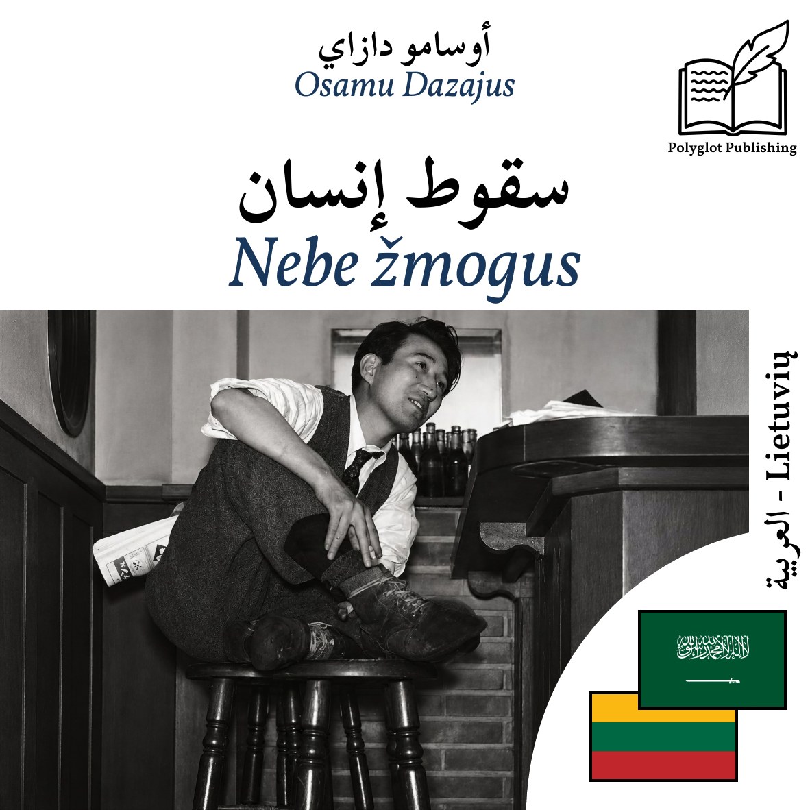 Nebe žmogus