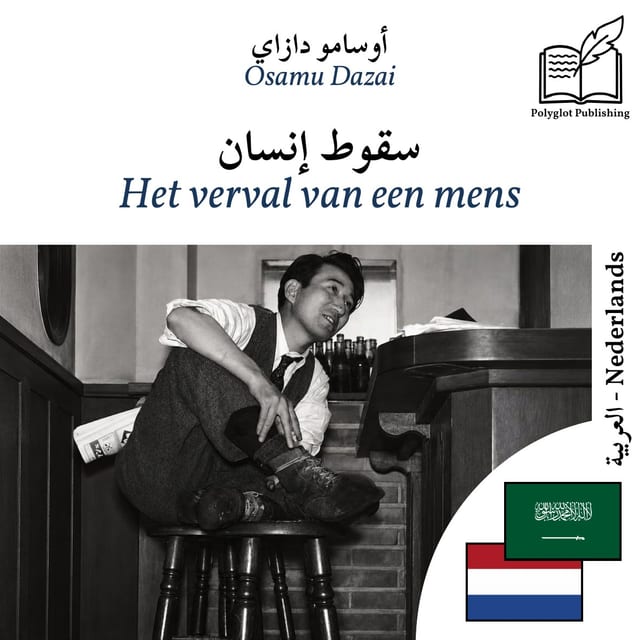 Het verval van een mens