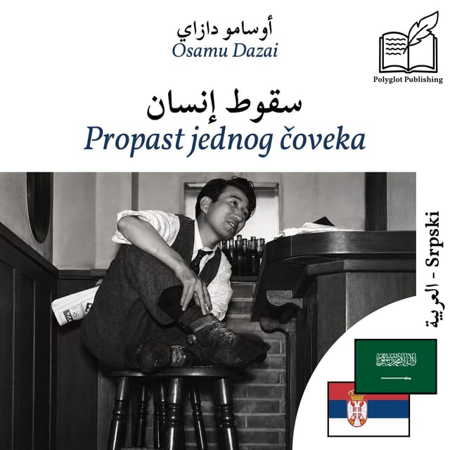 Propast jednog čoveka
