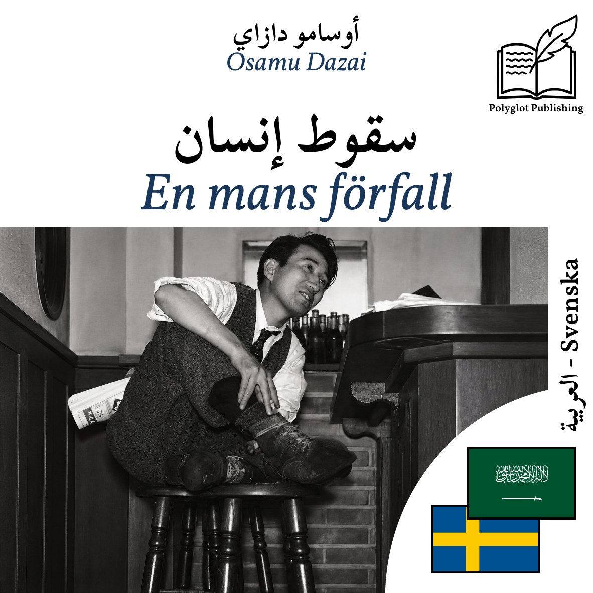En mans förfall