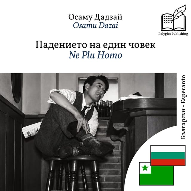Ne Plu Homo
