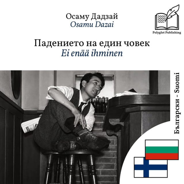 Ei enää ihminen