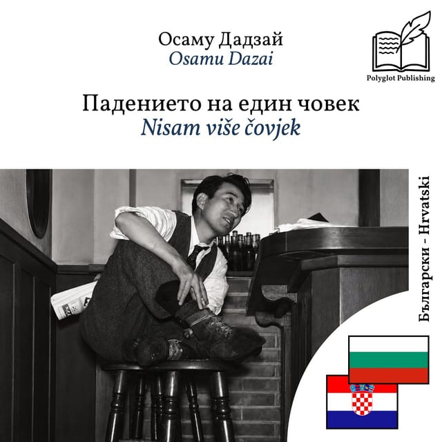 Nisam više čovjek