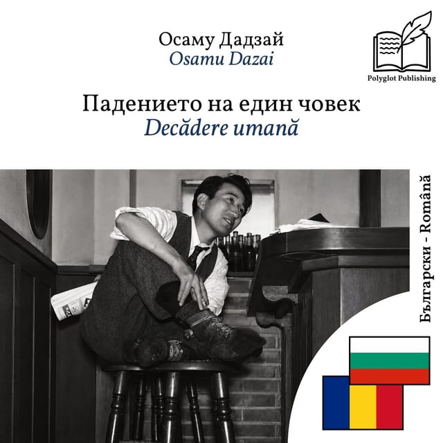 Decădere umană