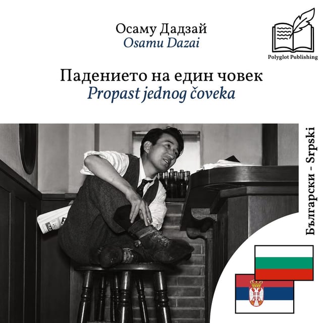 Propast jednog čoveka