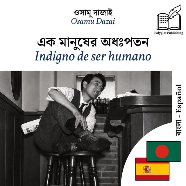 Indigno de ser humano