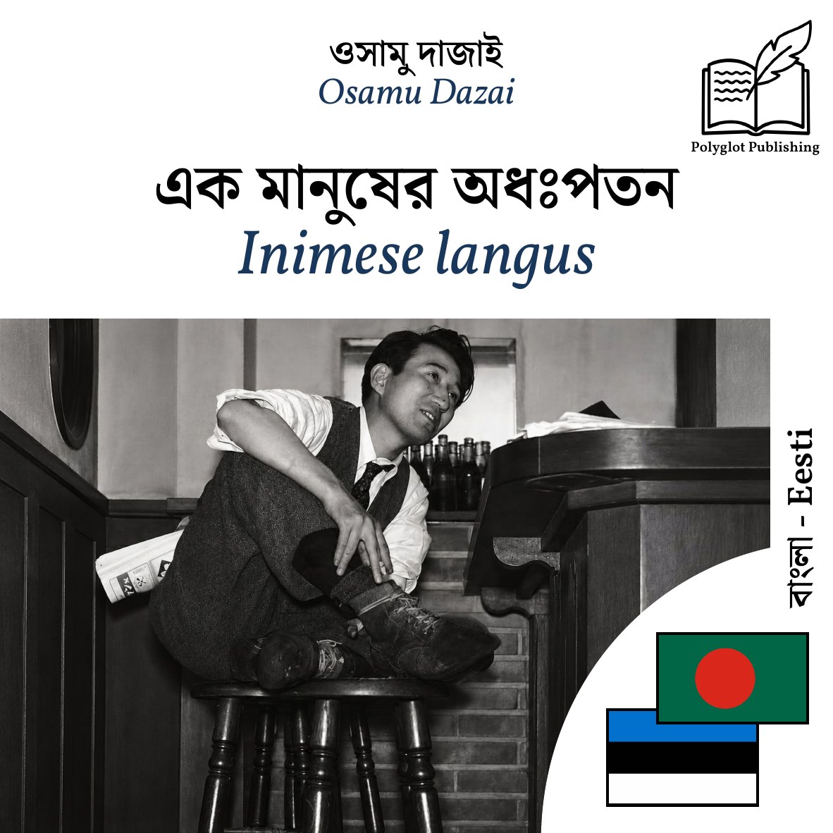 Inimese langus