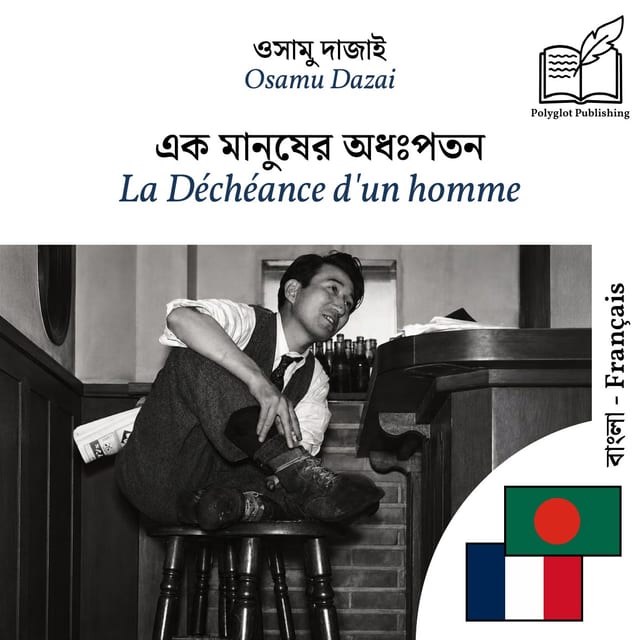 La Déchéance d'un homme