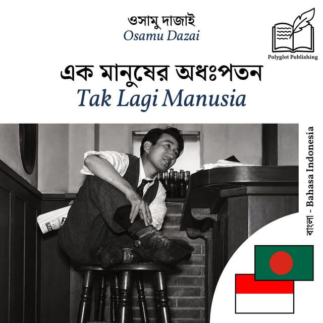 Tak Lagi Manusia