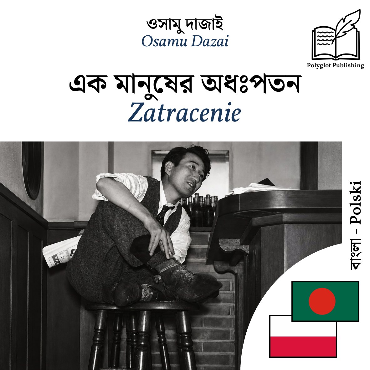Zatracenie