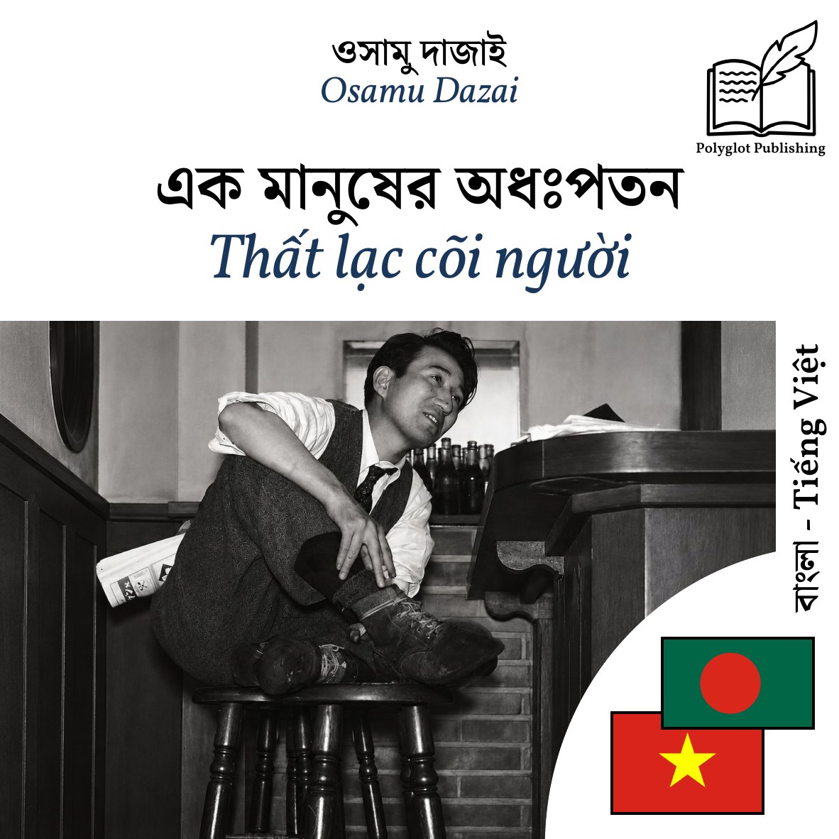 Thất lạc cõi người