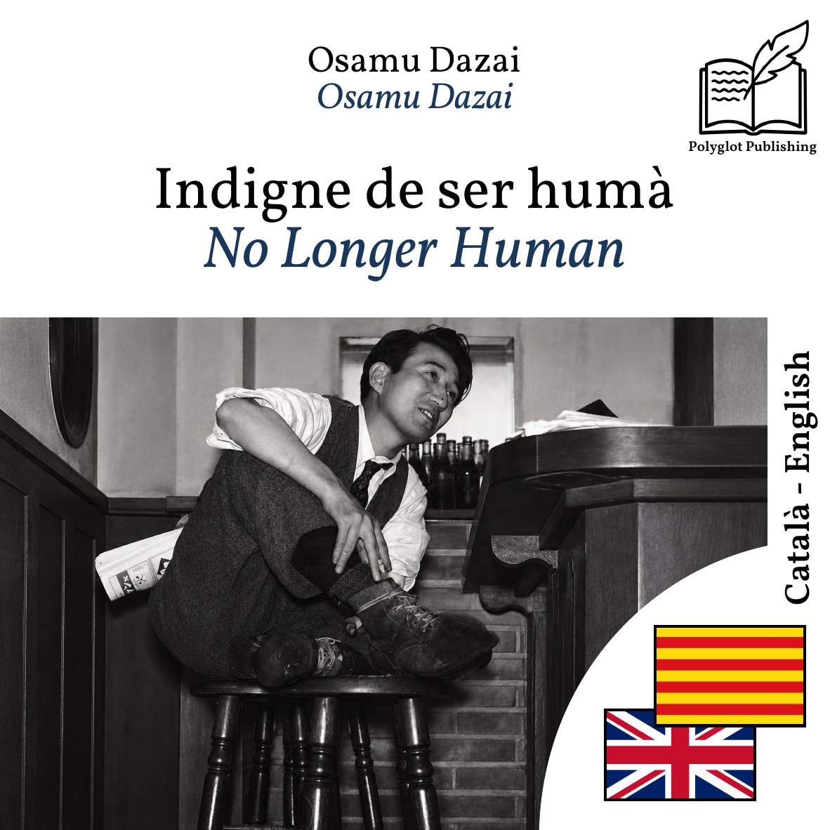 No Longer Human