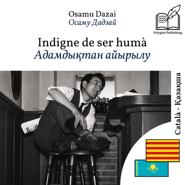 Адамдықтан айырылу