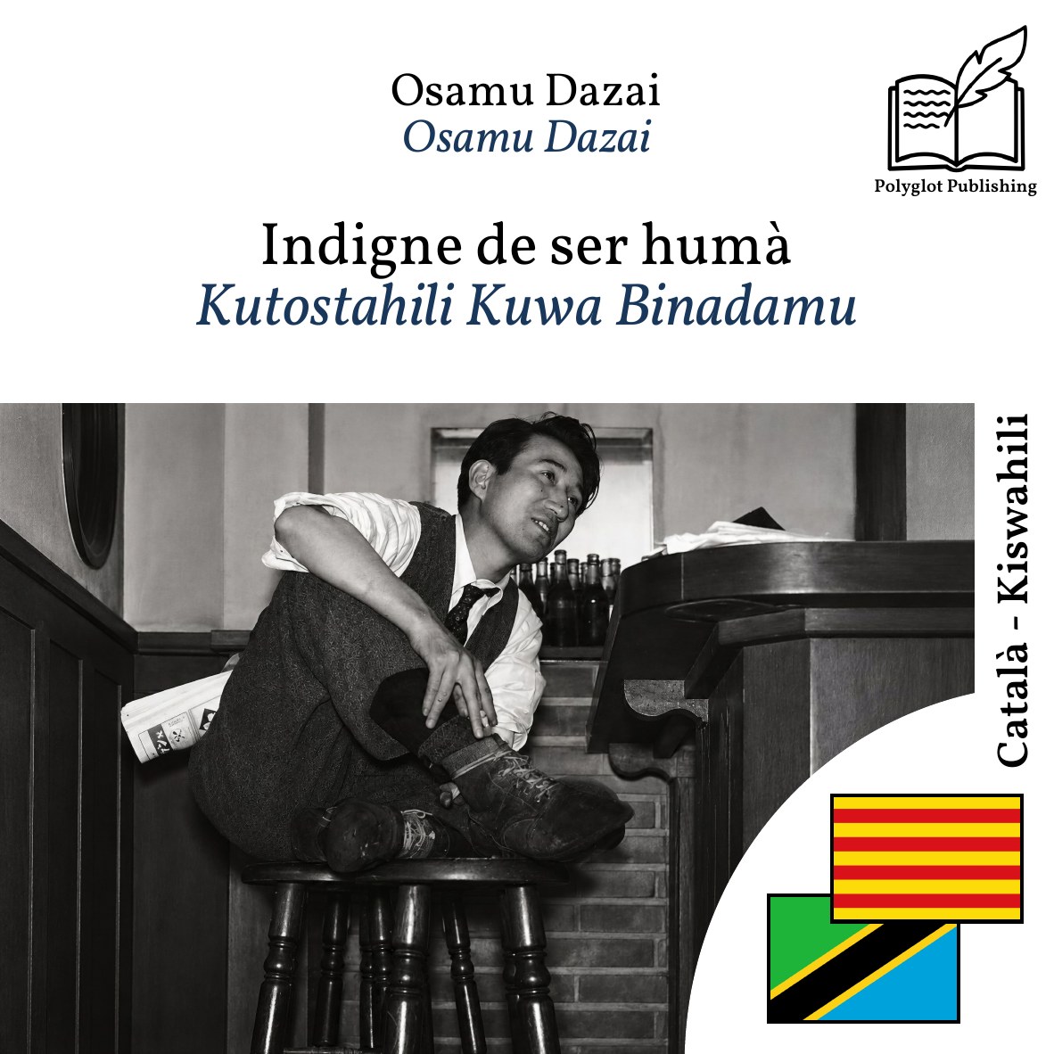 Kutostahili Kuwa Binadamu