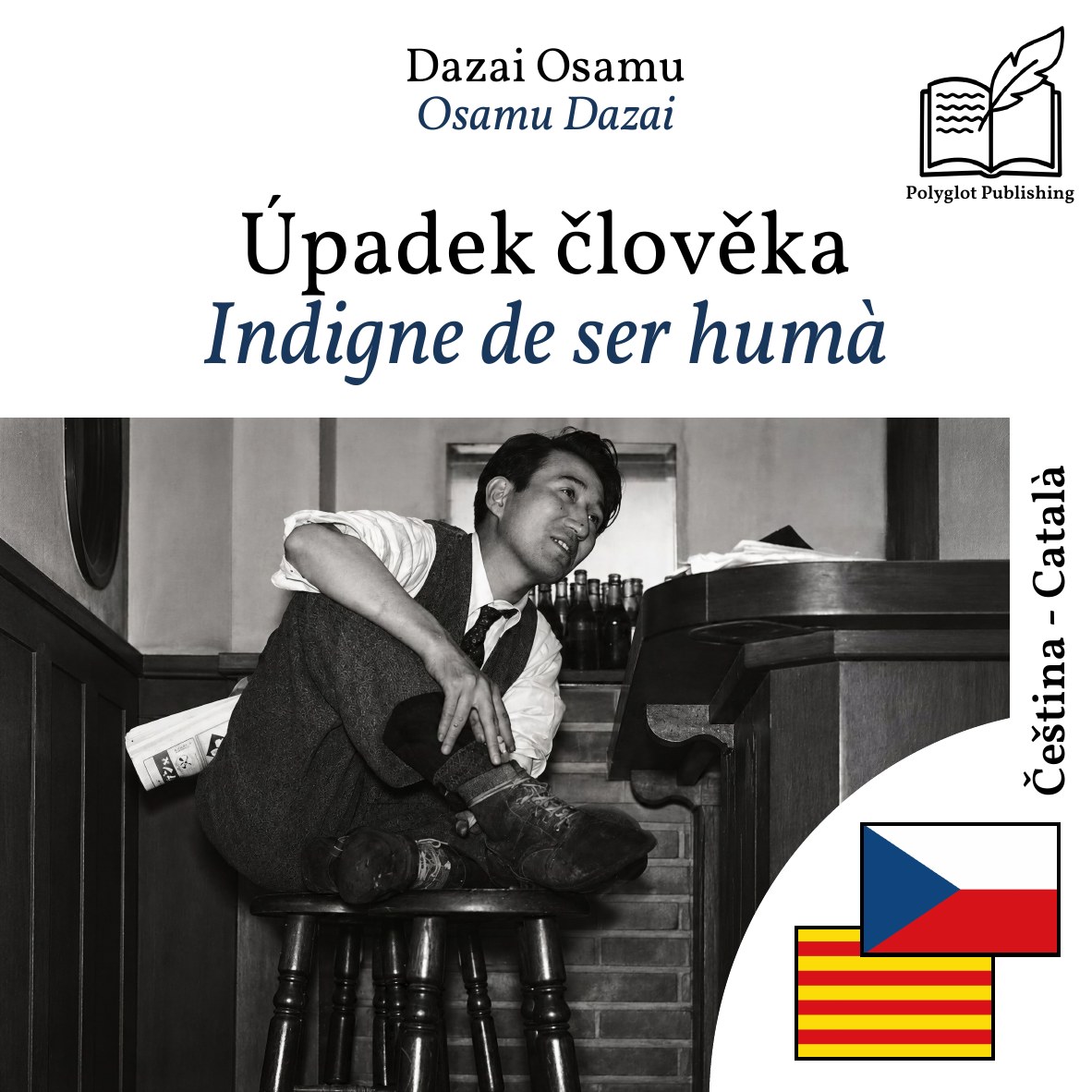Indigne de ser humà