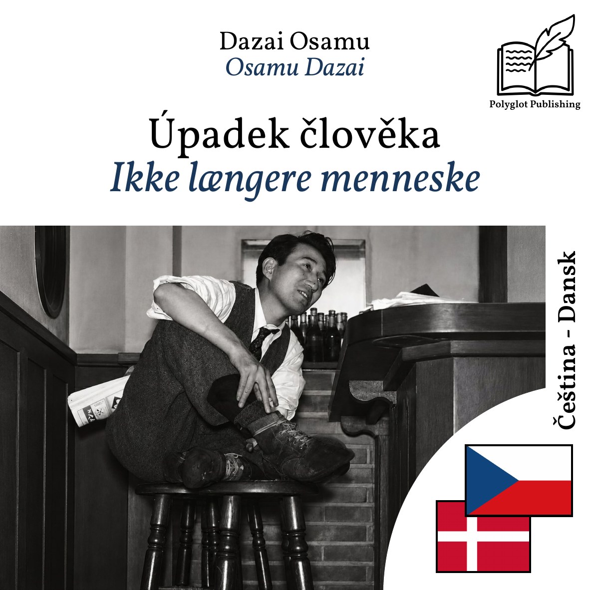 Ikke længere menneske